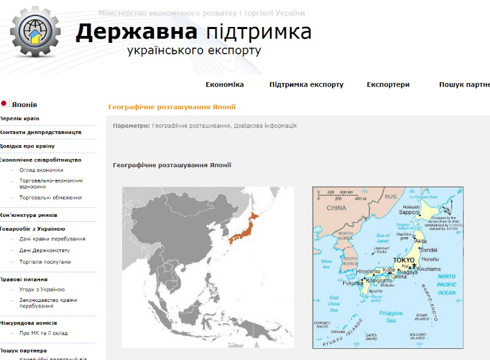 우크라이나 경제개발통상부의 일본 지도는 독도를 리앙쿠르, 동해를 일본해로 표기했다. 홈페이지 캡처