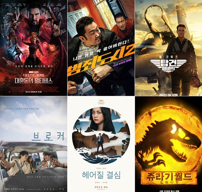 오는 5월과 6월 개봉 예정인 할리우드 블록버스터와 한국 영화들. 각 배급사 제공
