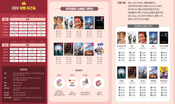 사진 왼쪽부터 CGV, 롯데시네마, 메가박스. 각 사 제공
