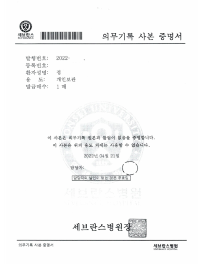 정호영 보건복지부 장관 후보 인사청문준비단 제공 