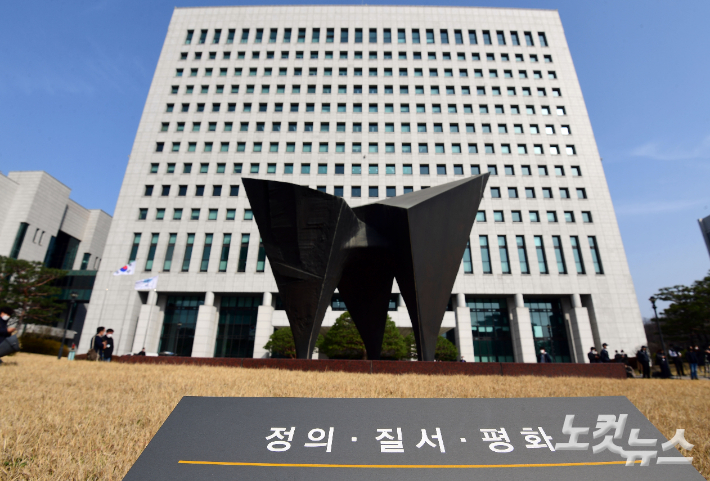 서울 서초구 대검찰청의 모습. 황진환 기자