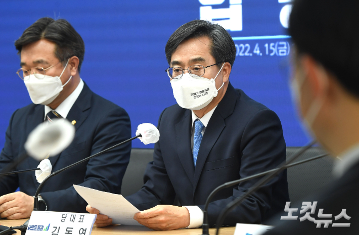 김동연 새로운물결 대표가 15일 오후 서울 여의도 더불어민주당 중앙당사에서 열린 더불어민주당-새로운물결 합당수임기관 합동회의에서 인사말을 하고 있다. 윤창원 기자