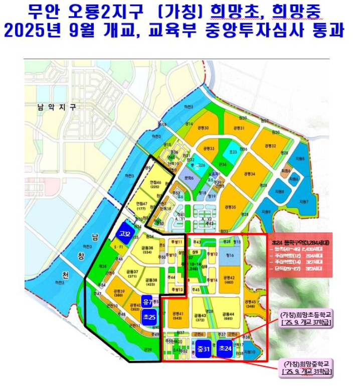 전라남도교육청 제공