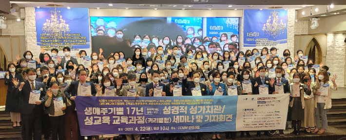 세미나 및 기자회견에 참여한 관계자들이 기념사진을 찍고 있다. 한국가족보건협회 제공