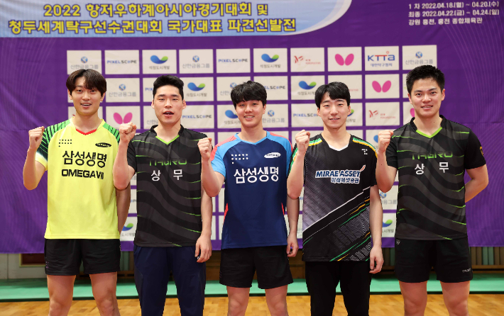 남자 대표팀 조대성(왼쪽부터), 장우진, 안재현, 황민하, 조승민. 협회