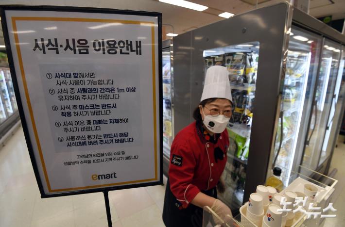 대형마트 시식-시음 이용안내문