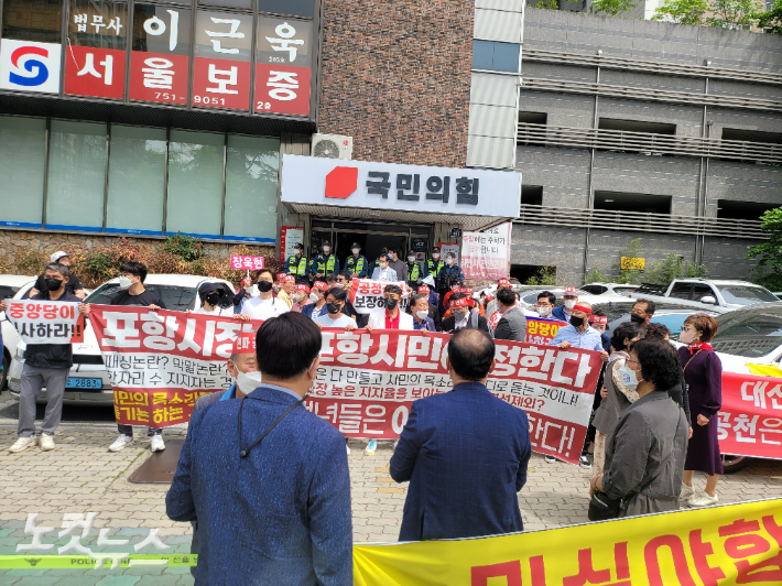 이강덕 포항시장 지지자들이 25일 국민의힘 경북도당 앞에서 공곤위의 경선배제 결정에 반발하며 항의하고 있다. 이규현 기자