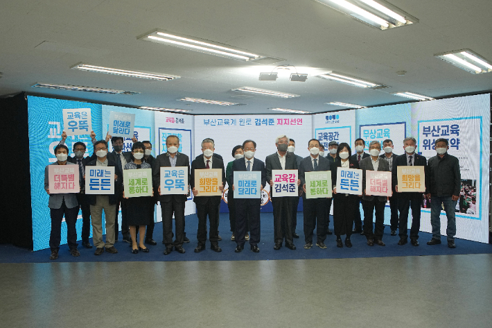 김석준 예비후보 캠프 제공