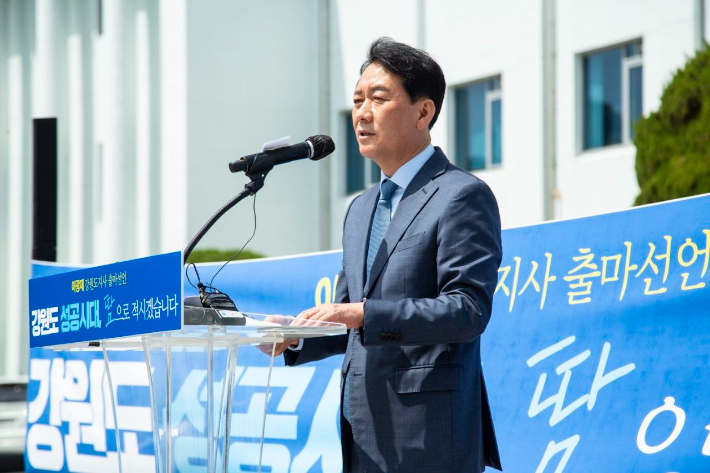 26일 강원도청 앞에서 강원지사 선거 출마를 공식 선언하고 있는 이광재 더불어민주당 국회의원. 이광재 의원 제공 