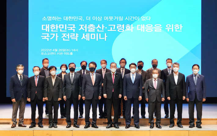 4월 26일 서울 포스코센터에서 한국경제연구원·한미글로벌·서울대·포스코·SK가 대한민국 저출산·고령화 대응 국가전략 세미나를 가졌다 (앞줄 왼쪽 다섯번째부터) 한미글로벌 김종훈 회장, 반기문 前 유엔 사무총장, 포스코그룹 최정우 회장, 한국경제연구원 권태신 원장. 포스코 제공