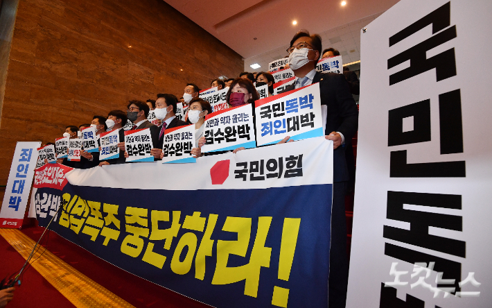 국민의힘 의원들이 26일 오후 서울 여의도 국회 로텐더홀 계단에서 '검수완박 입법폭주 중단하라' 피켓 시위를 하고 있다. 윤창원 기자