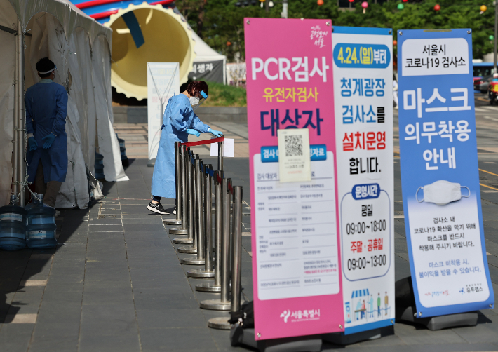 26일 서울 종로구 청계광장에 마련된 서울시 코로나19 검사소가 검사를 기다리는 시민이 없이 한산한 모습을 보이고 있다. 연합뉴스