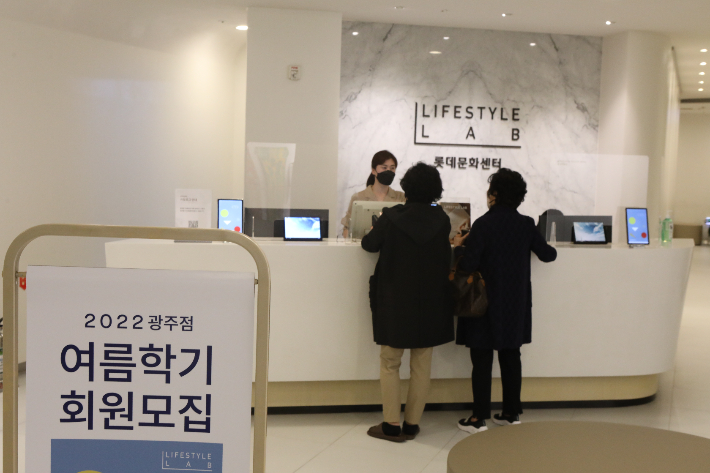 롯데백화점 광주점, 여름학기 문화센터 회원 모집 - 노컷뉴스