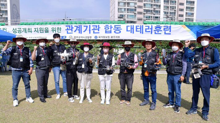 광주시 드론운용단, 2022 양궁월드컵 합동 대태러훈련 참가. 광주시 제공