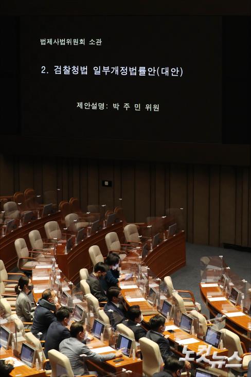 27일 오후 서울 여의도 국회에서 열린 국회 본회의에서 이른바 