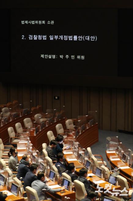 27일 오후 서울 여의도 국회에서 열린 국회 본회의에서 이른바 