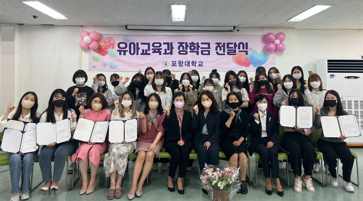  포항대학교 제공