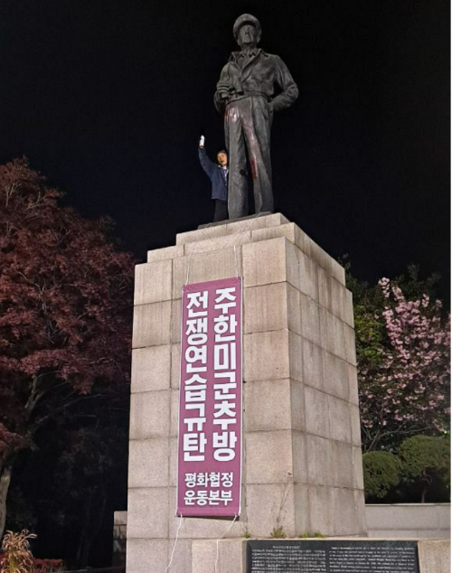 평화협정운동본부 제공