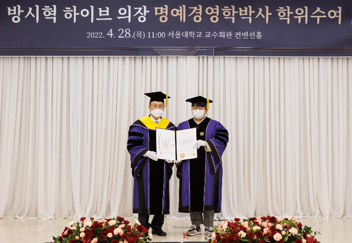 (좌측부터) 오세정 서울대 총장, 방시혁 하이브 의장. 하이브 제공