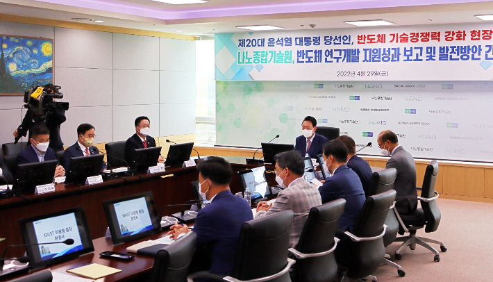 나노종합기술원, 반도체 연구개발 지원성과 보고 및 발전방안 간담회. 이장우 후보 사무실 제공