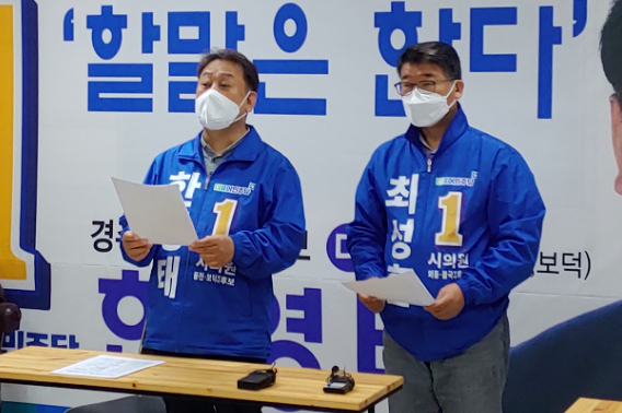 한영태, 최성훈 예비후보가 민주당 경북도당의 공천을 비판하는 공동기자회견을 열고 있다. 독자 제공