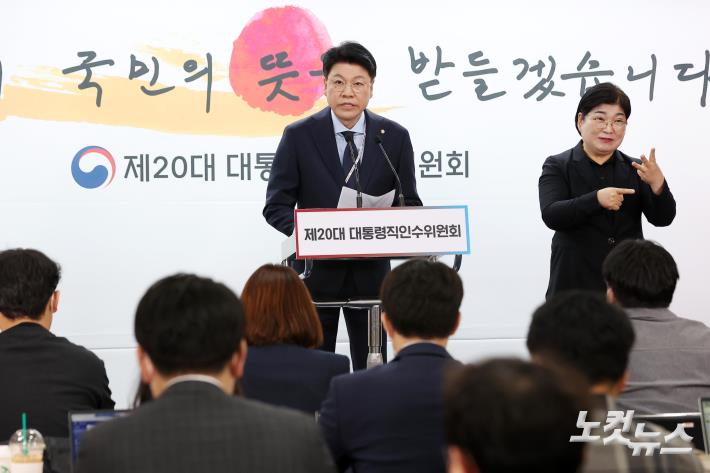 장제원 당선인 비서실장, 대통령실 인선 발표