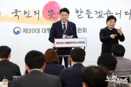 장제원 당선인 비서실장, 대통령실 인선 발표