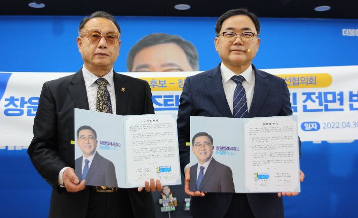 허성무 더불어민주당 창원시장 후보 선대본부 제공