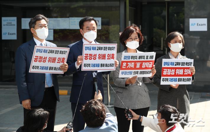 국회 교육위 민주당 의원들, 