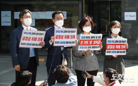 국회 교육위 민주당 의원들, 