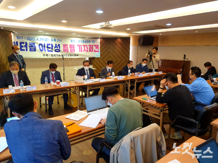 한국기독교이단상담소협회가 지난 달 29일 서울 서초구 고신총회회관에서 '인터콥 이단성 특별 기자회견'을 열었다.