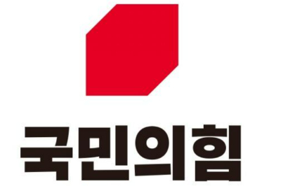 국민의힘 제공