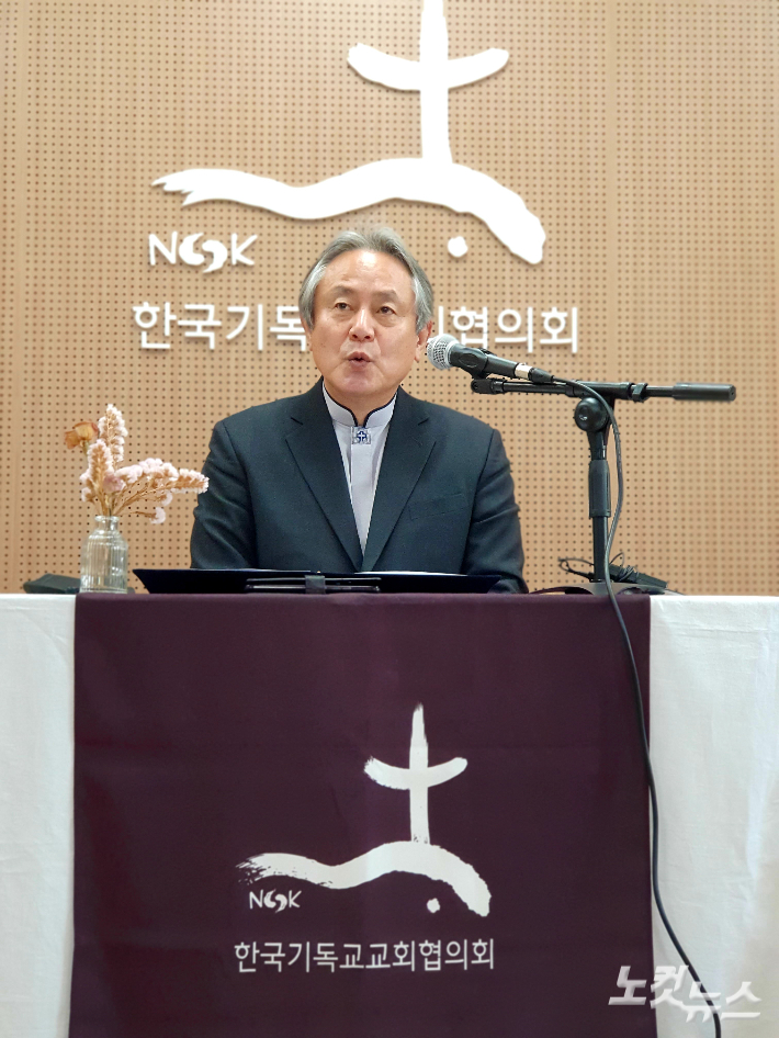 한국기독교교회협의회가 불기 2566년 부처님 오신 날을 맞아 축하 메시지를 발표했다. 사진은 교회협 이홍정 총무.