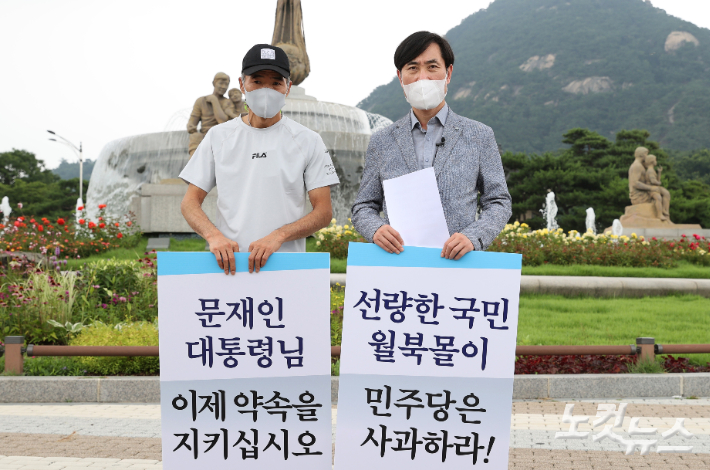 하태경 국민의힘 의원이 8일 오후 청와대 분수대 앞에서 북한군 피격 해수부 공무원 관련 기자회견을 유족과 하고 있다. 국회사진취재단