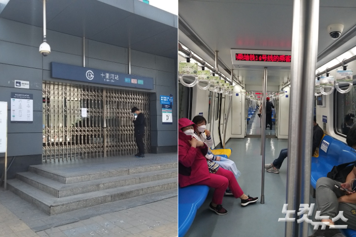 폐쇄된 시리허 지하철역(왼쪽)과 노동절 황금연휴에도 사람없는 지하철 내부. 안성용 기자