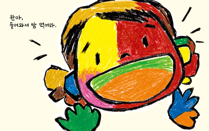 김창완 '개구쟁이' 그림책 [북뱅크 제공]