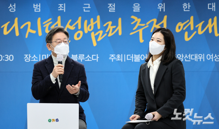 지난 2월 9일 더불어민주당 이재명 당시 대선 후보가 서울 마포구 미래당사에서 열린 디지털 성범죄 근절을 위한 대담 행사에서 발언하고 있다. 오른쪽은 더불어민주당 박지현 현 공동비상대책위원장. 국회사진취재단
