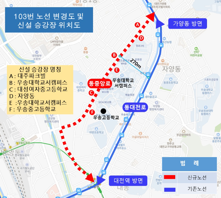 대전시 103번 버스 13일부터 동중앙로 경유노선으로 변경. 대전시 제공