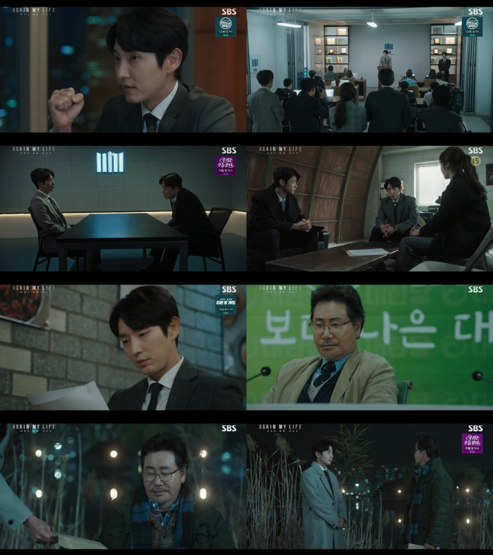 SBS '어게인 마이 라이프', 방송 9회 만에 시청률 10%↑ - 노컷뉴스