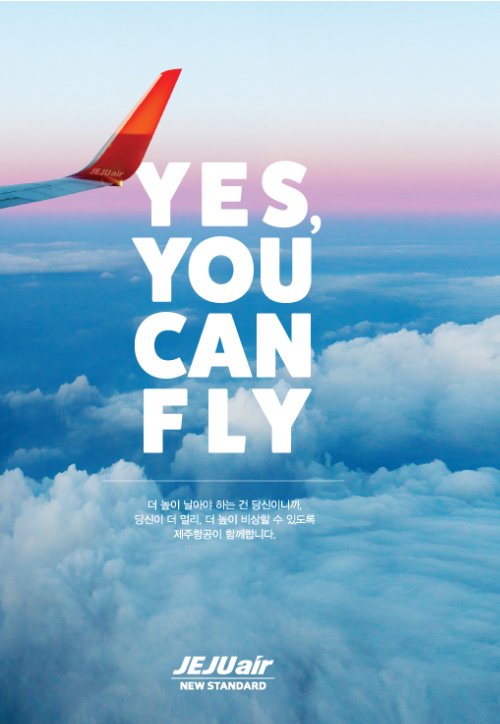 제주항공 제공