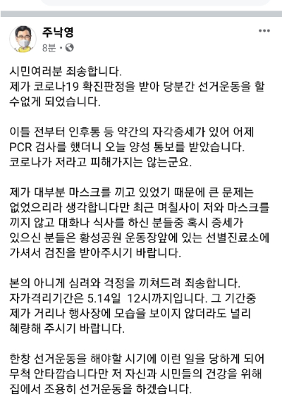 주낙영 국민의힘 경주시장 후보 페이스북. 페이스북 캡처