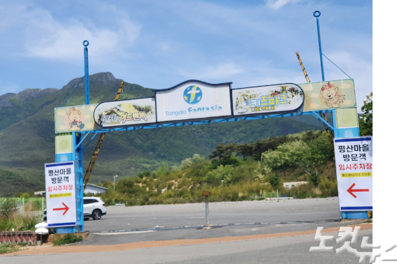 경남 양산 평산마을 방문객 임시주차장. 이형탁 기자