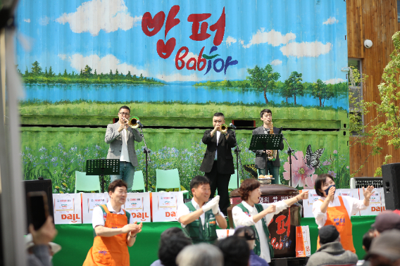 지난 2일, 프레이즈개더링과 다일공동체가 함께한 '오병이어 데이' 행사.