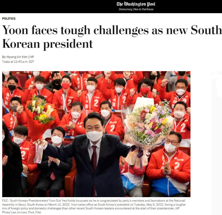 워싱턴포스트가 전재한 AP기사. 제목이 '한국의 새 대통령 윤석열, 힘든 도전들에 직면하다'로 돼 있다. 워싱턴포스트 캡처