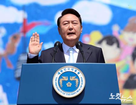 윤석열 대통령 취임선서