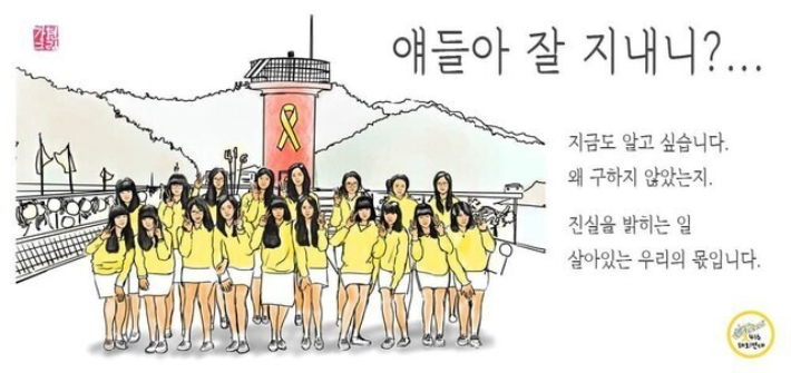 지하철에 '정치적 중립'…세월호 추모광고 재심도 거절[이슈시개]