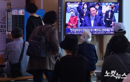 윤석열 대통령 취임식 시청하는 시민들