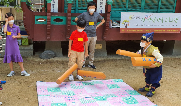 항교마을학교. 강서구 제공