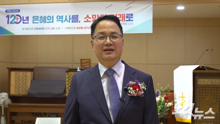 경주제일교회 박동한 담임목사. 포항CBS