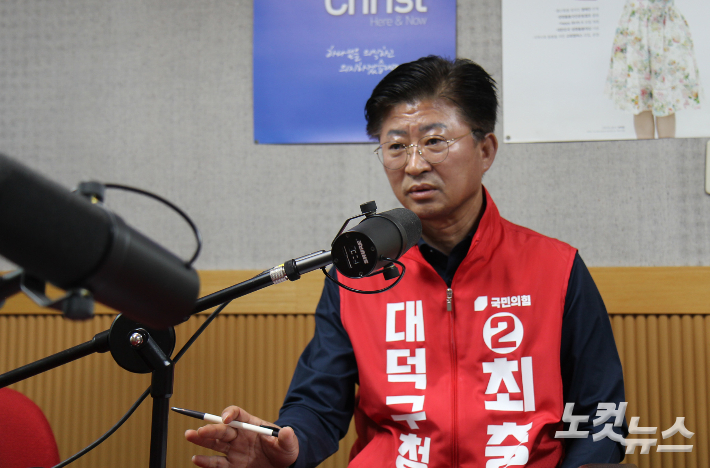 국민의힘 최충규 대덕구청장 예비후보. 김미성 기자 